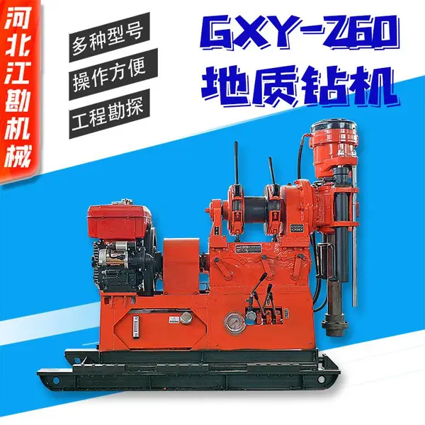 江勘锡探GXY-260液压百米钻机 地质勘察岩心取样打井机