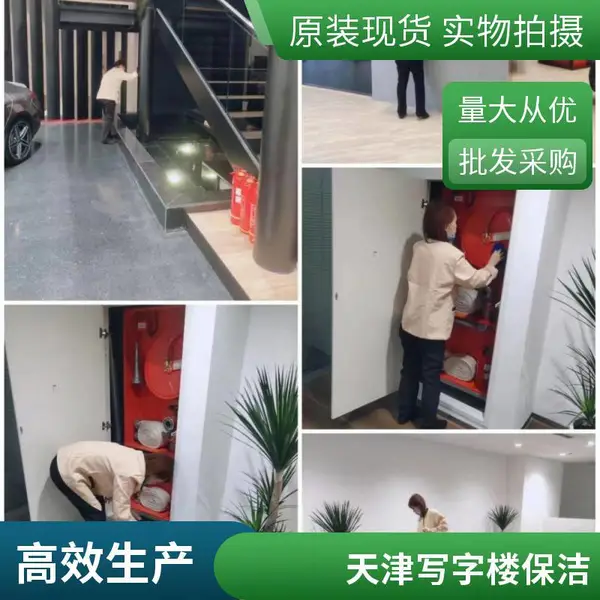 天津南开区快捷小区保洁外包酒店保洁托管承包工程经验丰富迅速上门保洁清洗怎么收费盛杰