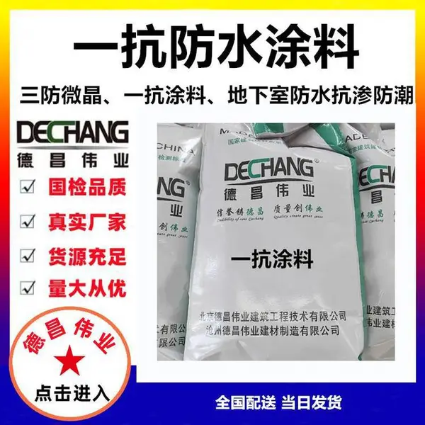 一抗涂料网格布 剪力墙防裂防水材料 40公斤灰色粉末