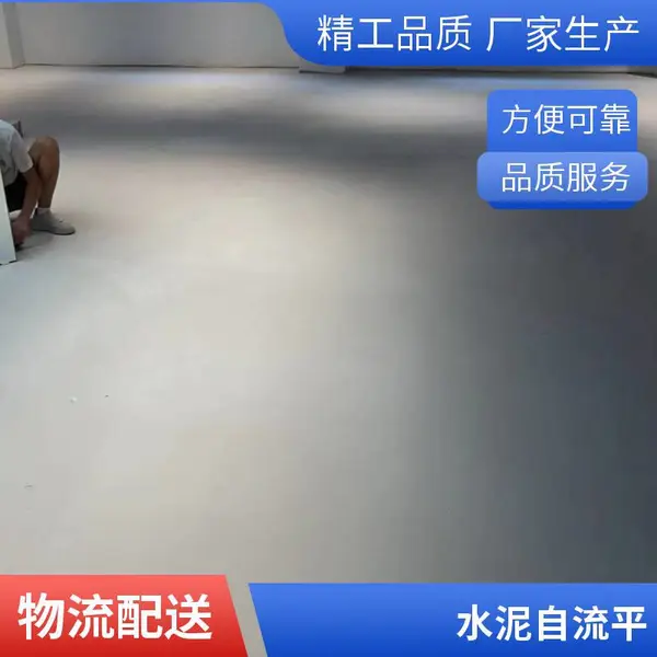 豫筑 早强自流平砂浆地面自动找平水泥防滑耐腐蚀