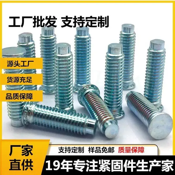 带导向螺丝钉FHD-M3-6/8/10/12/15/18/20/25圆镀锌压铆螺钉规格