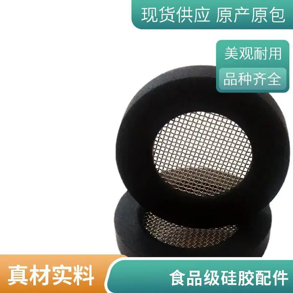 4分硅胶过滤网 6分硅胶滤网垫片 1寸密封圈 耐高温食品级硅胶材质