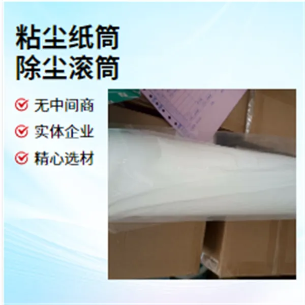 粘尘纸辊1750mm鑫博强引存PCB品质见证解决方案