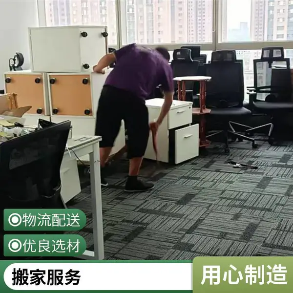 专业日式高端搬家 全城覆盖 30分钟上门评估 立即领取优惠