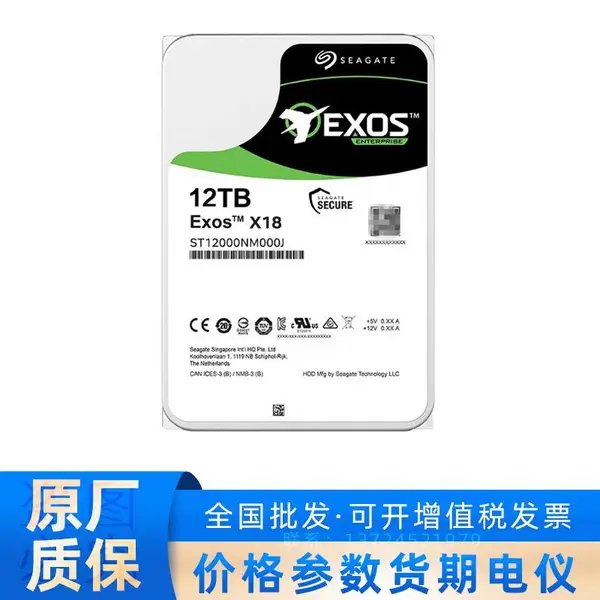 ST12000NM000J希捷7200转速256MB缓存12T录像机电脑等设备硬盘