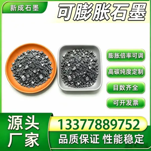 源头工厂100 目无硫可膨胀石墨 耐候 管道防火密封填料支持特殊要求定制