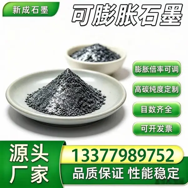 80 目可膨胀石墨，船舶舱门防火密封条原料，无硫耐盐雾，耐候持久指标可定制