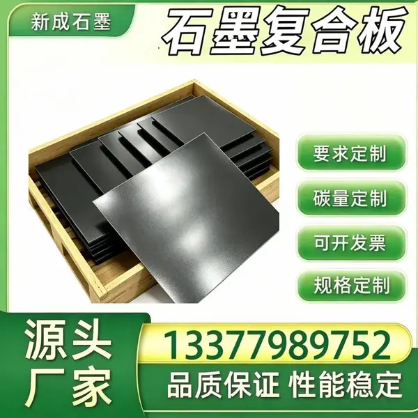 增强石墨复合板供货稳定，石油化工阀门石墨垫片，管道蒸汽工况密封板材定制