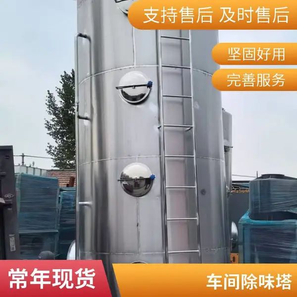 喷淋净化塔 喷淋塔 酸雾废气吸收塔 环保设备生产厂家