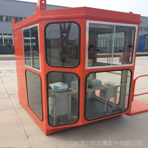 澳尔新牌 门式起重机操控驾驶室 空操行车控制室 司机室
