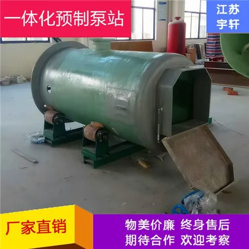 遵化GRP污水提升泵站定做_一体化排污泵站报价新闻价格