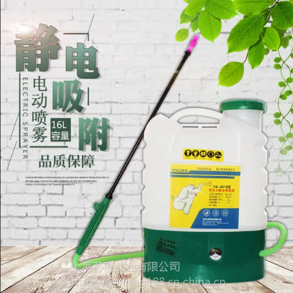 静电喷雾器充电式外环境灭蚊蝇打药机灭蟑螂消毒PCO除四害