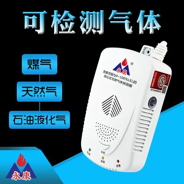 ȼ������©������װ���Զ��رշ���������ȼ���жϷ� ������ŷ�װ��