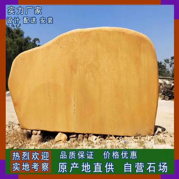 厂家直销农村特色形象石 文明村牌石 地标石 广场纪念摆放石