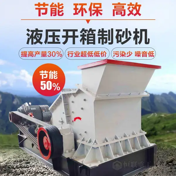 ����ʽʯ����ɰ�豸 �ƶ�ʽҺѹ��ɰ�� ������ɰ�豸 ʯͷ��ɰ��