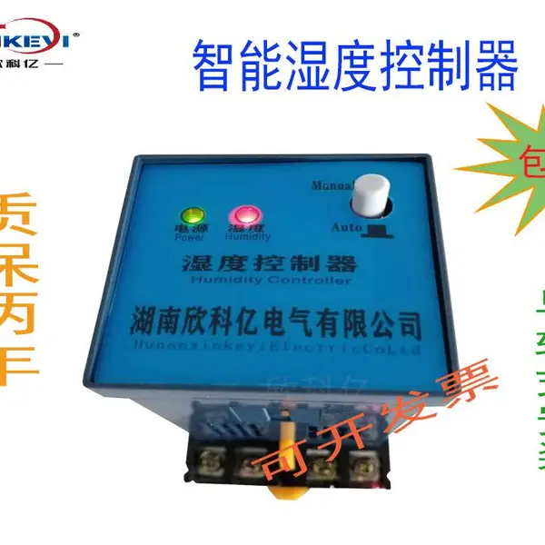 XKY-CW300S智能湿度控制器温控仪温控器测温仪全自动温湿度控制器空气湿度控制器箱式变电站欣科亿
