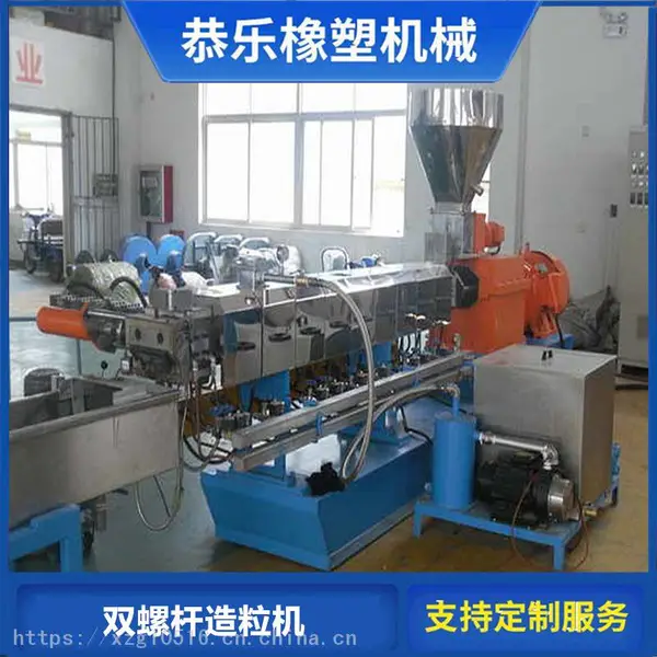 徐州造粒机厂家恭乐双螺杆造粒机