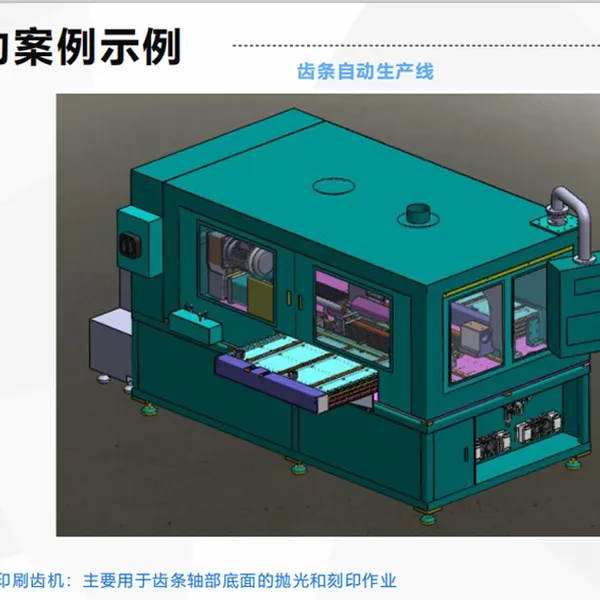 防锈油雾化喷涂 该设备用于汽车零配件(离合器)的防锈油雾化喷涂作业;