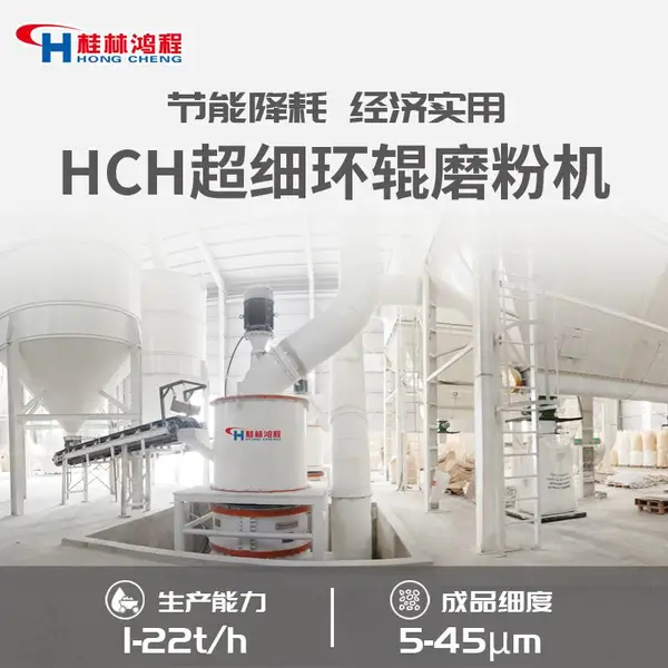 HCH1395与气流磨磨氧化铁红 电耗与成品分布逐项看