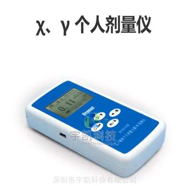 贝谷BG2010A型直读式高灵敏度个人辐射剂量检测仪