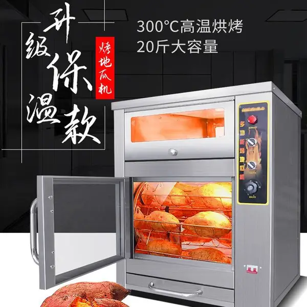 烤红薯机 烤地瓜机 商用烤红薯炉子 烤土豆街头电烤箱