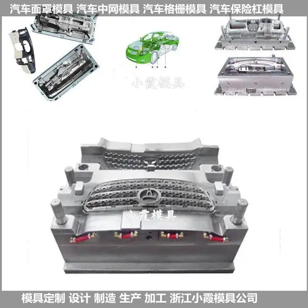 大型模具制造中控台模具 汽车仪表模具