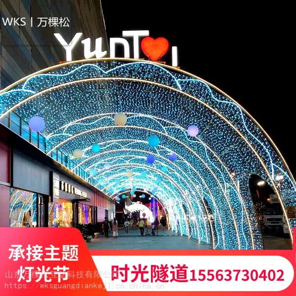户外LED网红灯光节时光隧道定制造型编程灯带灯光秀景区庭院商场装饰灯