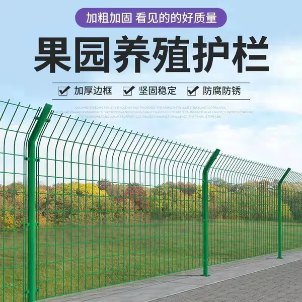 住宅安全防护网 池塘铁丝隔离栏 防攀爬厂区护栏