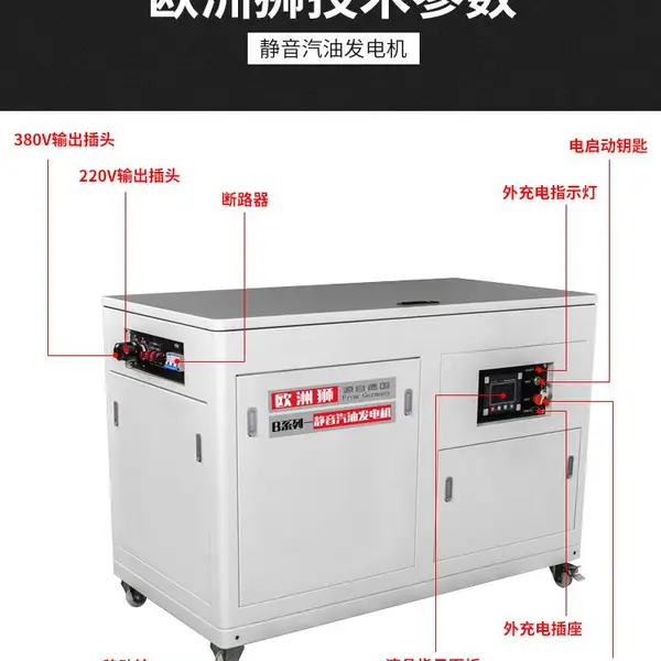 欧洲狮35KW静音汽油发电机 B-35GDI 水冷小尺寸车载单三相箱体式