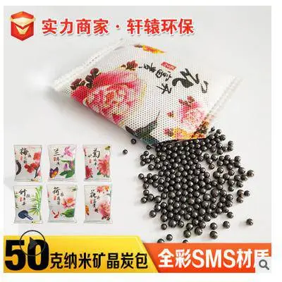 嵩顶活性炭除甲醛新房装修碳包活性炭包防潮干燥剂 矿物吸附剂