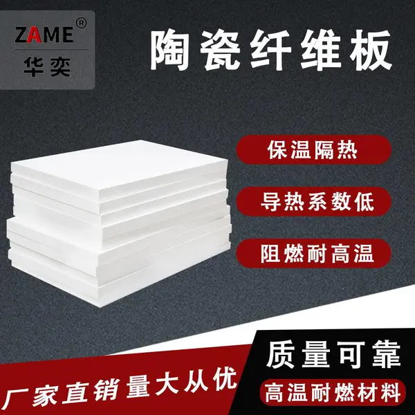 硅酸铝纤维板防火隔热氧化铝陶瓷纤维炉膛耐高温稀土板耐火保温板
