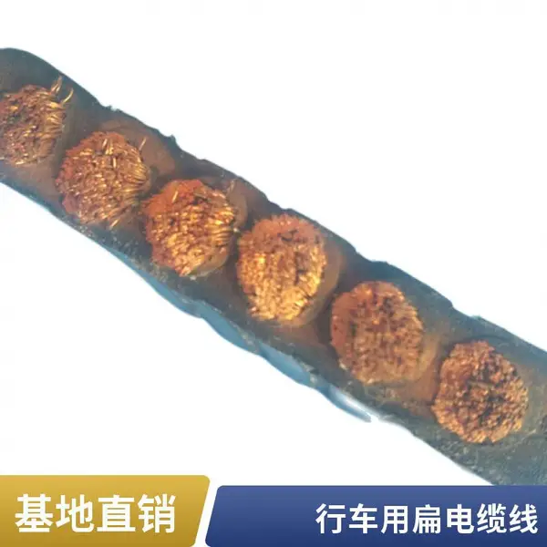 柔性起重机扁电缆抗拉行车YFFB卷筒扁线 矿用机械缆