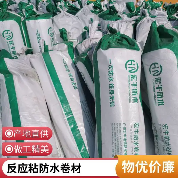 HCS-1000反应型防水卷材