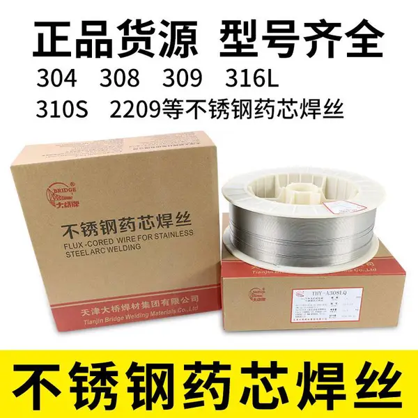 天津大桥牌THS-321(Y)/THT-321(Y)承压设备用不锈钢焊丝