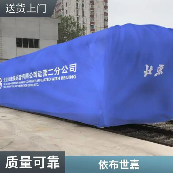 汽车迷彩盖布车衣车头罩防火阻燃材质定做厂家依布世嘉支持订做