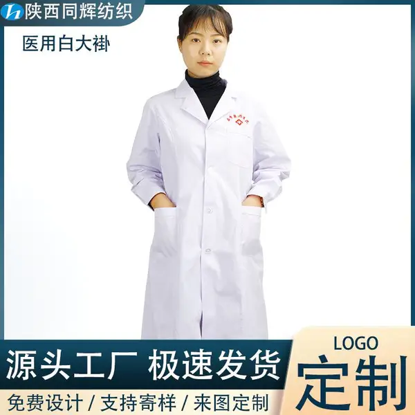 医院工作连体护工服 医护人员白大褂工作服 舒适柔软透气长袖护士服