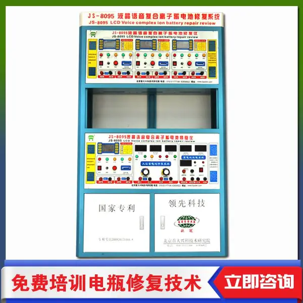 Ǧ�����ؼ���� �ɵ�ƿ�޸��豸 �޸���ƿ�Ļ���