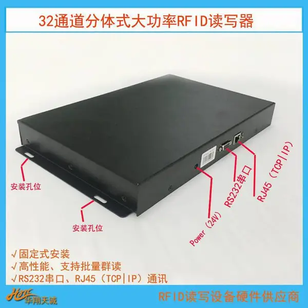 医院耗材冷柜RFID识别模组 32通道大功率读写器 分体式群读阅读器