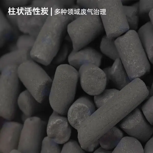 淄博 化工行业 废气治理用 800碘值柱状活性炭