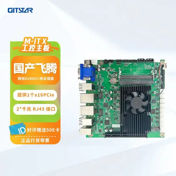 GITSTAR集特 飞腾纯国产化Mini-ITX主板GM7-2602-20