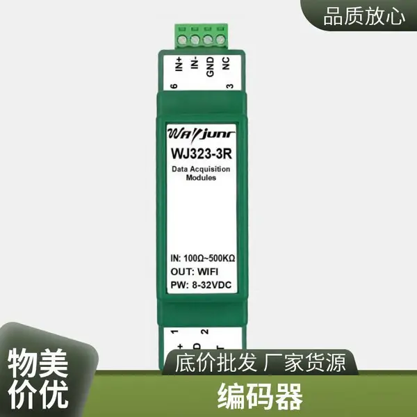 RS232/RS485串口转wifi模组转以太网模块评估板EVK WIFI232-2EV2