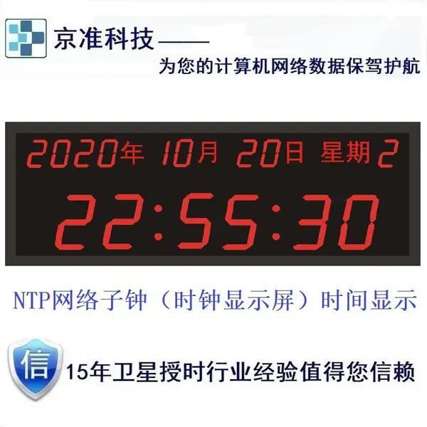 皖钟HR-901GB高精度卫星授时信号安全防护隔离装置