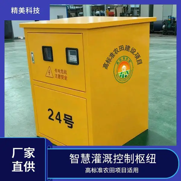 镀锌钢制机井房 灌溉控制柜 防腐阻燃占地小 高强度密封性好