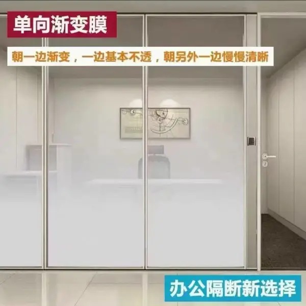 批发渐变玻璃膜 半透磨砂静电膜 办公室隔断窗户贴膜可定制尺寸
