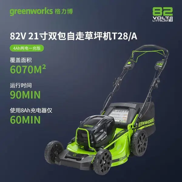 格力博草坪机82LM21S