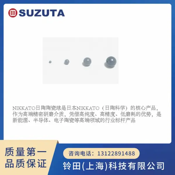 �ձ����հ뵼�幤ҵYTZ?S�������ĥ�մ���NIKKATO��ĥ��
