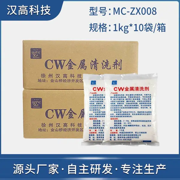 厂家供应金属清洗剂工业油污除油粉超声波清洁除油剂可定制重油污