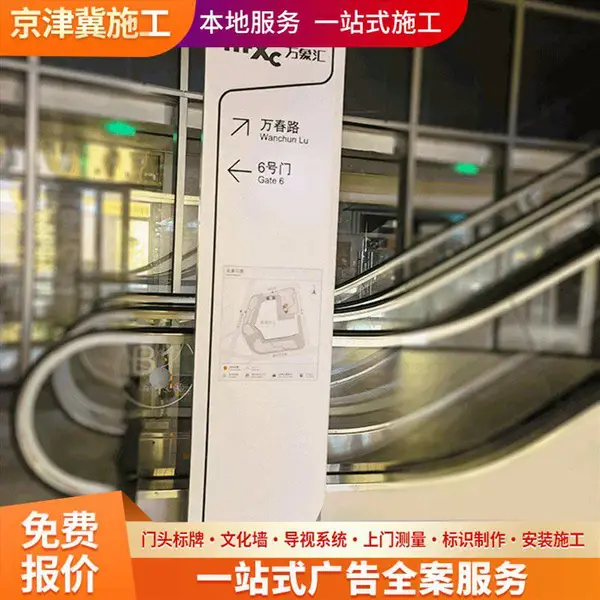 廊坊不锈钢字 店铺招牌制作厂家 本地上门安装