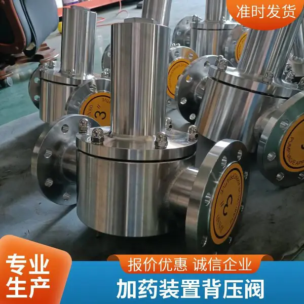 BY-16P DN15 水力控制流量调节法兰不锈钢背压阀