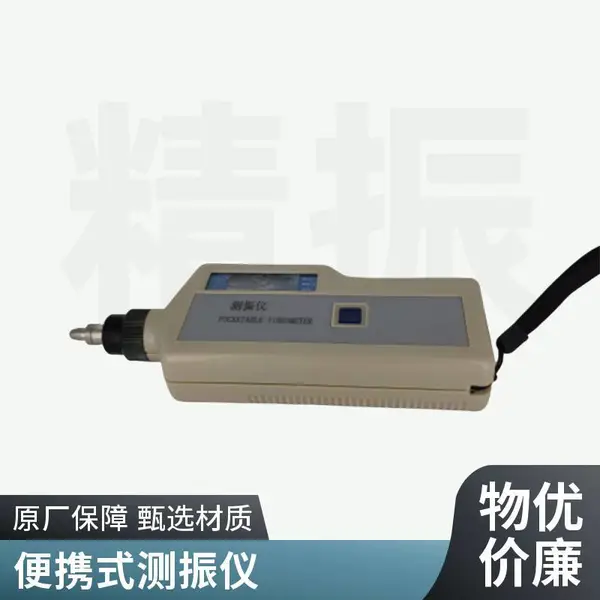 振动仪0-199.9mm/s 便携式测振仪 工厂设备巡检 速度测量 精度高